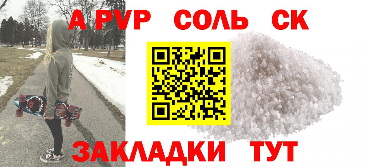 Alpha-PVP Crystall  Alpha-PVP  Вход с VPN  Alpha-PVP VHQ  Кудрово  А ПВП мука 