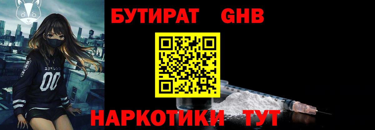 Кудрово  Бутират бутик  Бутират  Вход с VPN 