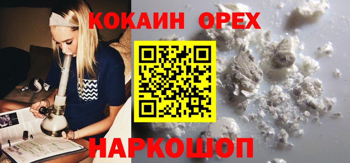 Кокаин Боливия  Вход с VPN  Cocaine Боливия  Кудрово 