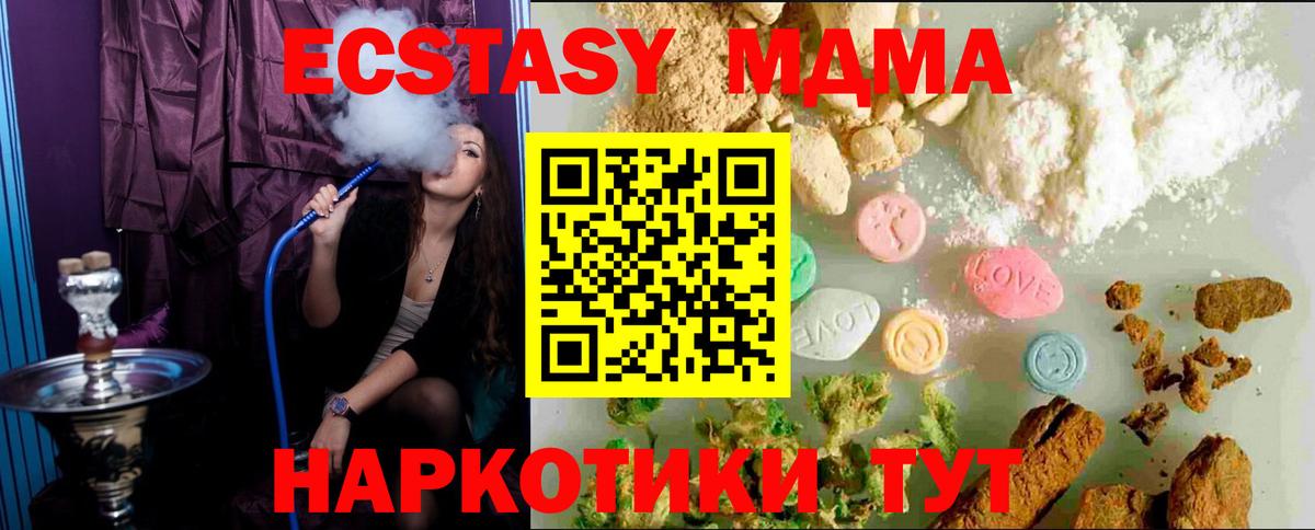 Экстази  Вход с VPN  Кудрово  Ecstasy Philipp Plein 