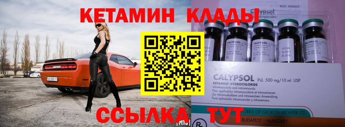 Кетамин VHQ  Вход с VPN  мега маркетплейс  Кудрово 
