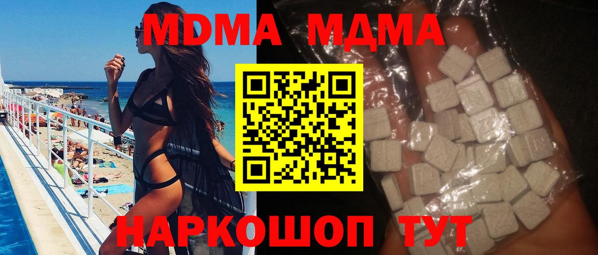 МДМА Molly Кудрово