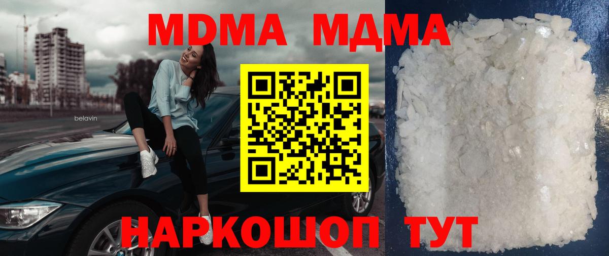 Кудрово  MDMA crystal  МДМА кристаллы  MDMA  Вход с VPN 