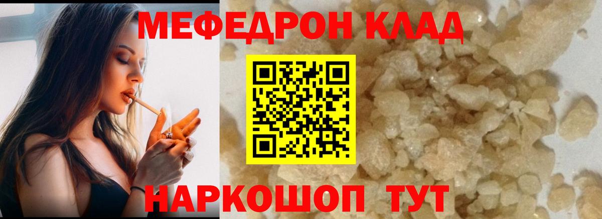 МЕФ  Кудрово