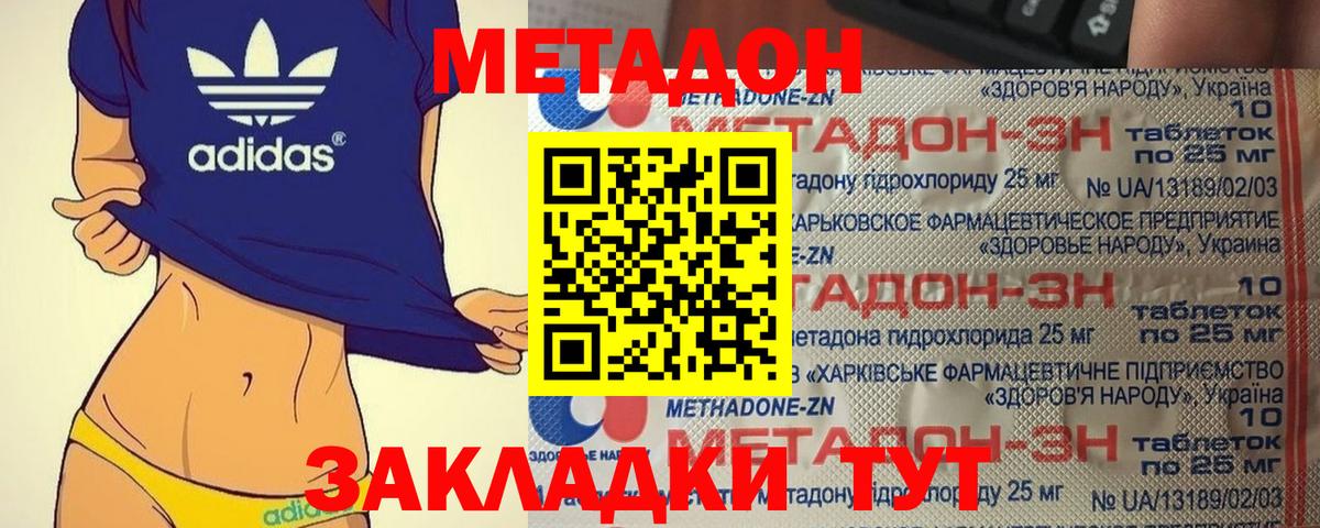 Метадон VHQ  МЕТАДОН кристалл  Вход с VPN  Кудрово 