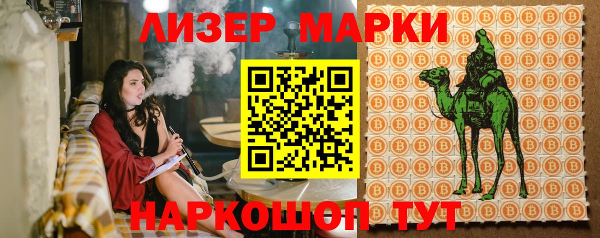 Марки 25I-NBOMe 1,8мг  Вход с VPN  Кудрово 
