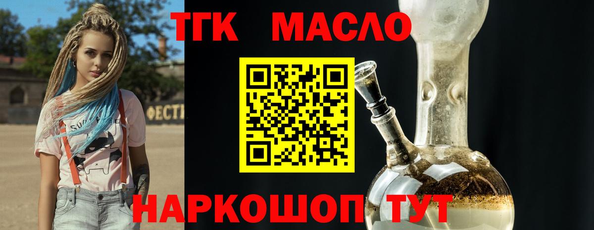 Кудрово  ТГК вейп  ТГК концентрат  закладки  Вход с VPN 